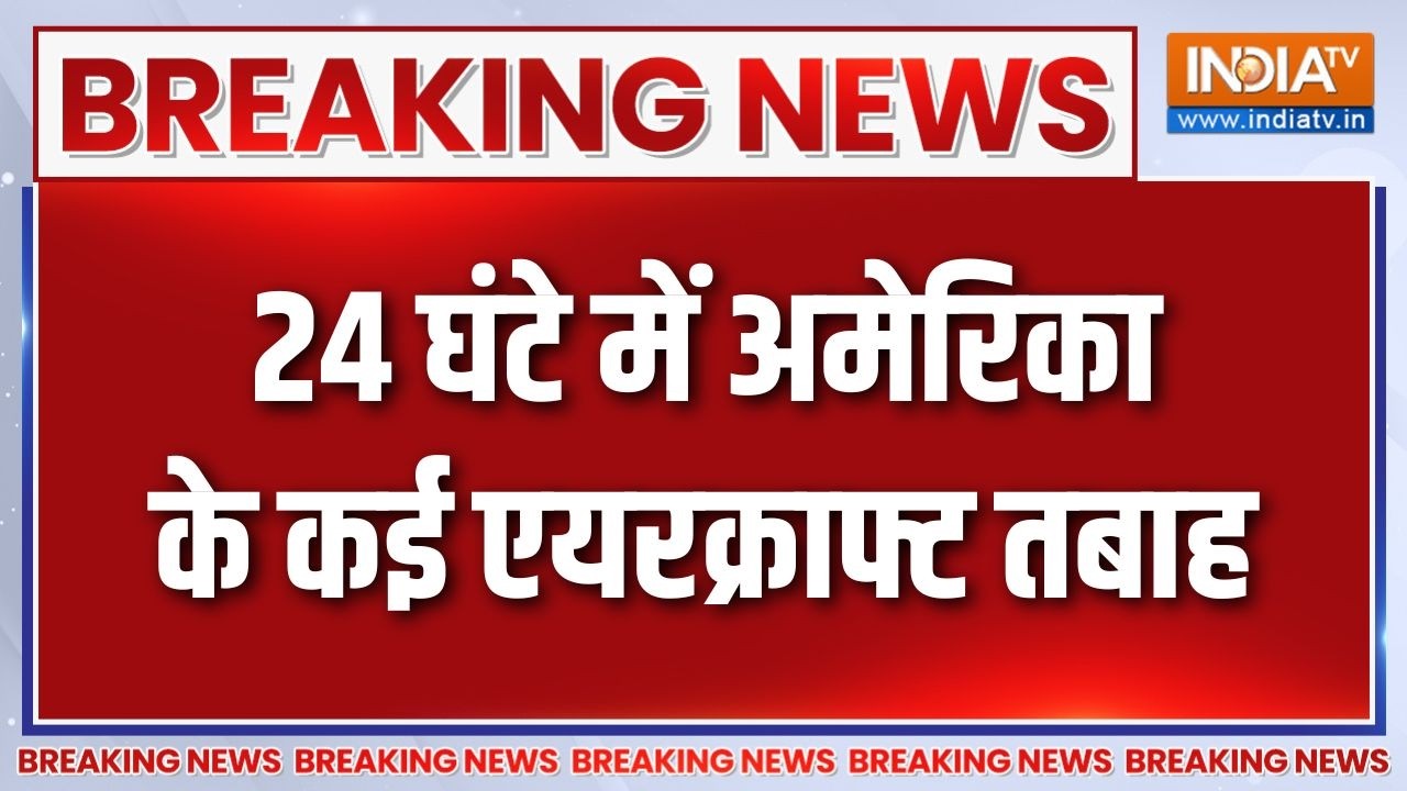 Iran-Israel War: 24 घंटे में अमेरिका के कई Aircrafts तबाह | Middle east war ceasefire