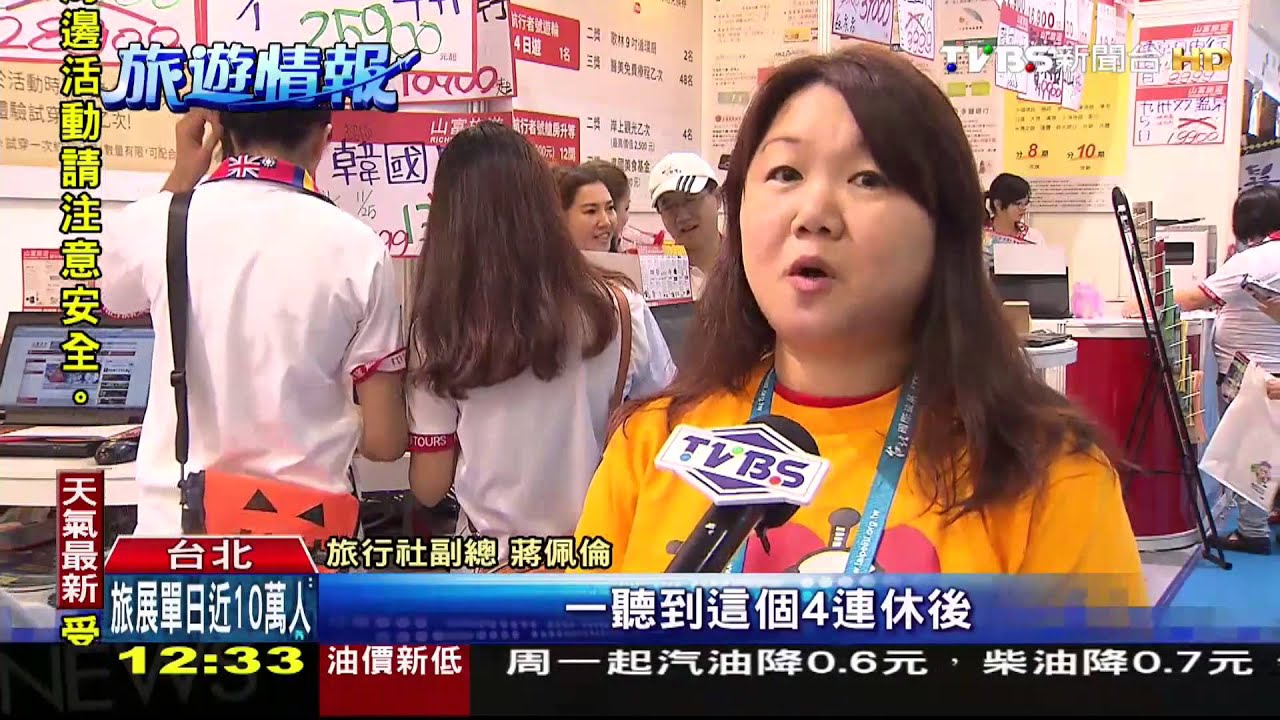 出國跨年!港澳完售 日、泰僅剩最後10組