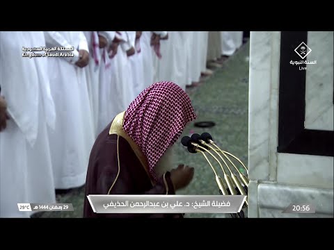 1st Shawwal 1444 Madeenah 'Isha Sheikh ‘Ali Hudhaify