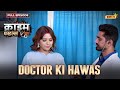 Doctor Ki Hawas Crime Files FULL EPISODE नई कहानी Ravi Kishan Ishara