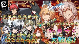 【#原神 #Vtuber】「原神で参加型＆ゼンゼロで高難易度＆スタレでマネウォ＆イベ攻略！」配信復活したてな為やることいっぱいなので…全部やるぞ！！！【#崩壊スターレイル/#ゼンゼロ】