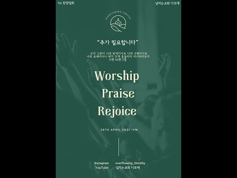 {$seo_title} - 부산 양정 넘치는교회