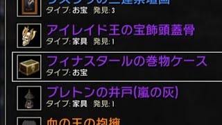 えそ雑記 紫の古遺物からハウジングの可能性を見出す