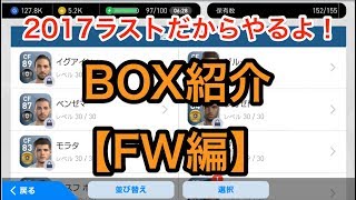 ウイイレアプリ実況 フェレイラカラスコをスカウトで100 確定する組み合わせ تحميل اغاني مجانا