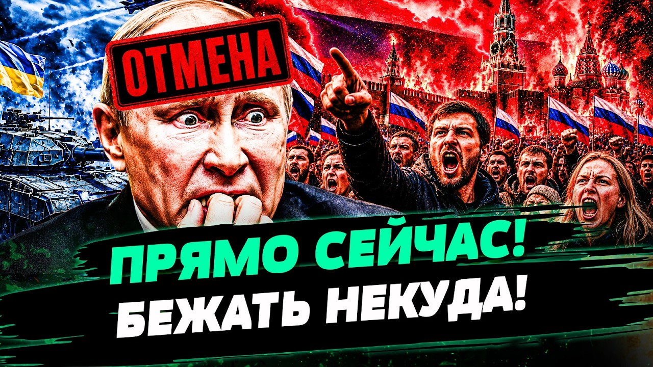 ‼️В ЭТИ МИНУТЫ! ПУТИНА ЖЕСТКО ОТМЕНИЛИ! ВЫБОРЫ УЖЕ ПОДЖИМАЮТ! ШАНСЫ НА ПОБЕД