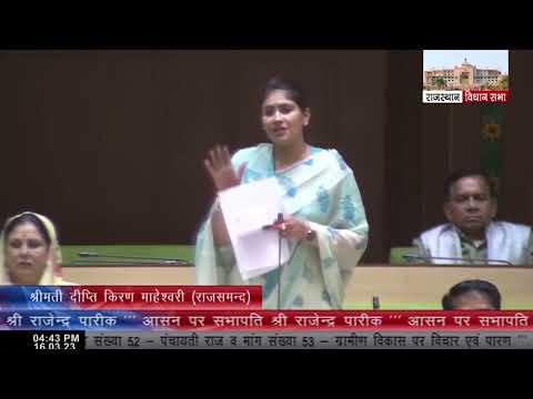 Rajsamand Ki Awaaz: Discussion on Demand No. 52 – Panchayati Raj and Demand No. 53 – Rural Development