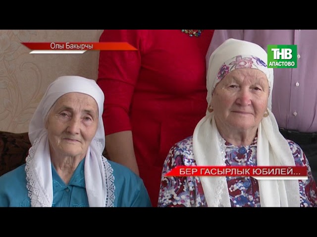 Новости "Апас хәбәрләре" 31.05.2021