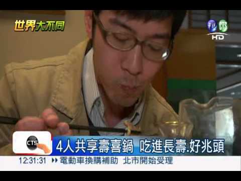 日式開運壽喜鍋 吃進長壽好兆頭