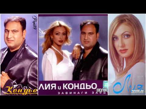 LIA & KONDIO - 2 000 000 $ / Лия и Кондьо - 2 000 000 $ , 2000