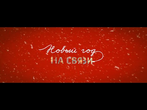 Трейлер