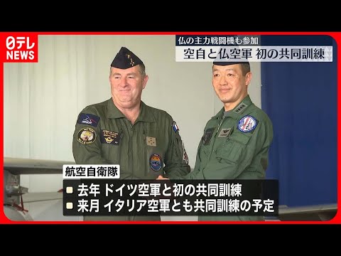 宇宙軍:フランスが宇宙で初の訓練を開始