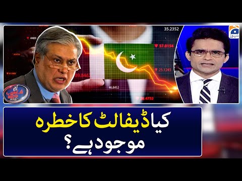 Is the risk of being default still exists? - Aaj Shahzeb Khanzada Kay Saath - Geo News