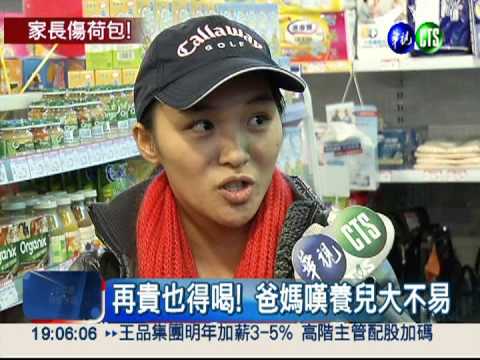 漲不停! 嬰幼兒奶粉又變貴了