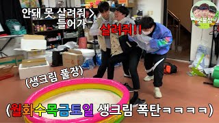 집요하게 괴롭히는 친구 똑같이 집요한 장난으로 일주일동안 죽여버리기 ㅋㅋㅋㅋㅋ