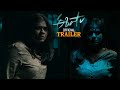 Hebah Patel Eesha Movie Official Trailer Thrigun Akhil Raj Siri Hanmanth MTB