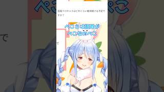 兎田ぺこら！初期と６年目で変わったこと