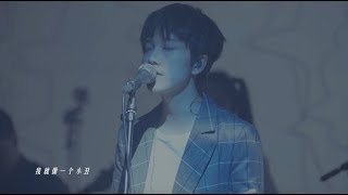 【Live】李霄云&鲸鱼马戏团《乞丐》乐空间现场 Li Xiaoyun & Whale Circus - “Beggar” Live in Yue Space