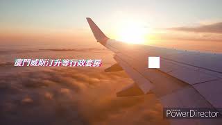 [心得] 廈門 威斯汀酒店 升等行政套房超值體驗