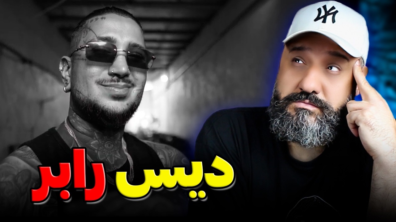 دیس بک آرمین رابر به سبک اداره ای 🚨 Outlaw EDAREI Reaction