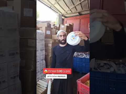 דאהש מציג מבצע משתלם פחות משקל