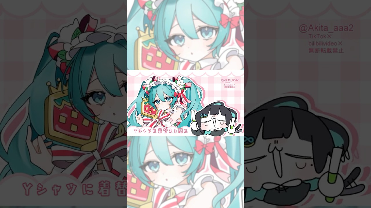 好きな衣装いっぱいでこまっちゃう！ #初音ミク #イラスト  #shorts