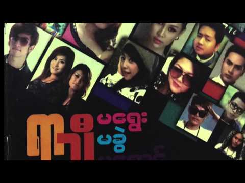 Sandy Myint Lwin ft: Ni Ni Khin Zaw - Hnin Wai Tae Saung