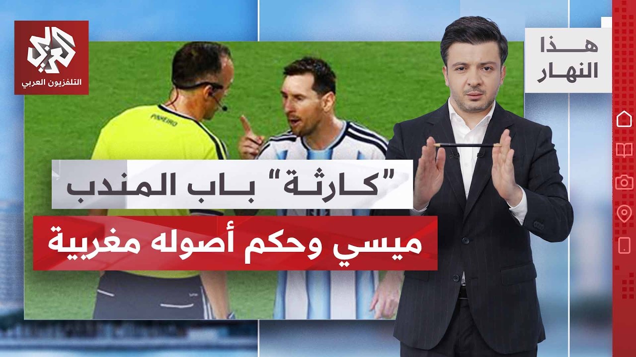 الحرس الثوري يهدد بإغلاق طرق طاقة أخرى، وترمب يناقش هجوما أوسع | هذا النهار