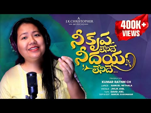 Nee Krupa Lenide Song Lyrics