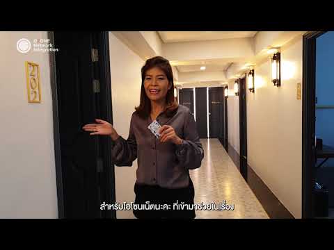 ติดตั้งวางระบบ Hotel Solution ธุรกิจโรงแรม