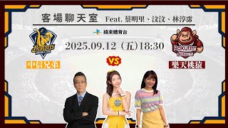 Re: [分享] 緯來YT 龍象客場聊天室