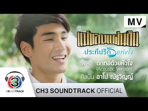คลิกเพื่อดูคลิปวิดีโอ