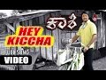 Ye Kichcha Video Song Kaashi From Village Udith Narayan K S Chitra Kichcha Sudeepa Rakshita