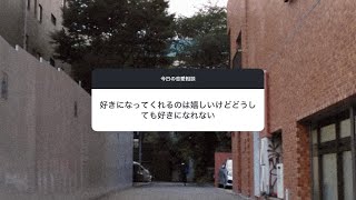 【恋愛相談】好きになってくれるのは嬉しいけれど、どうしても好きになれない。