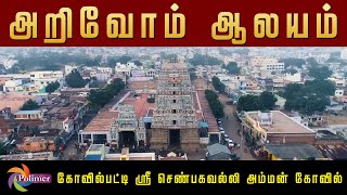 Temple video