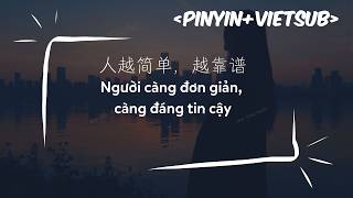 Luyện nghe tiếng Trung | Người càng đơn giản, càng đáng tin cậy