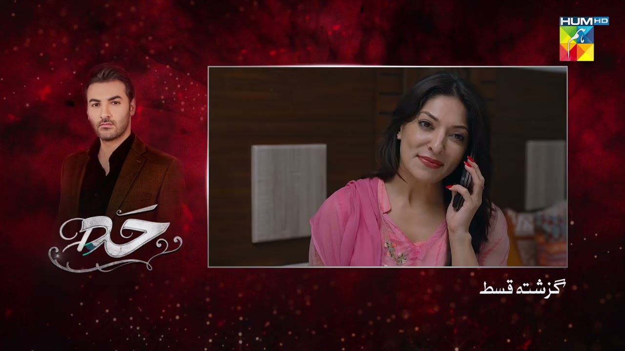 Hadd - Episode 74 Recap - 9th June 2026 [ Nabeel Zuberi, Minsa Malik & Arsalan Asad Butt ] HUM TV