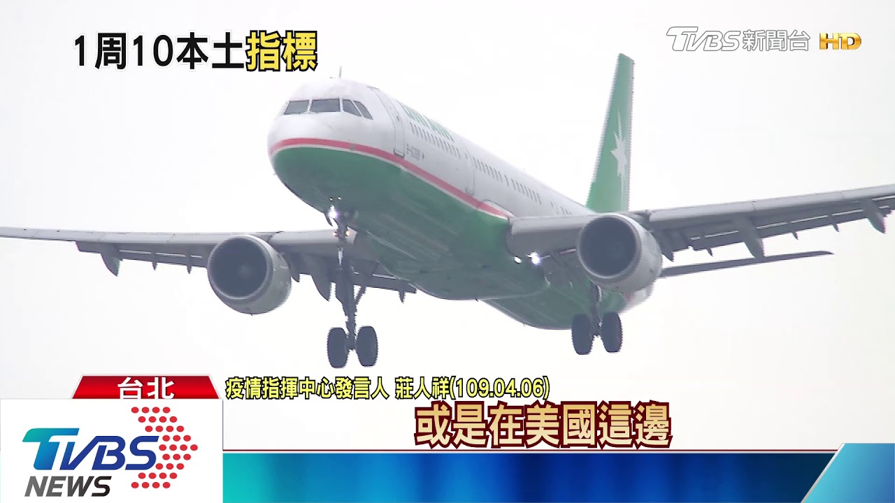 同班機爆10人確診 醫:「餐具、廁所」易感染