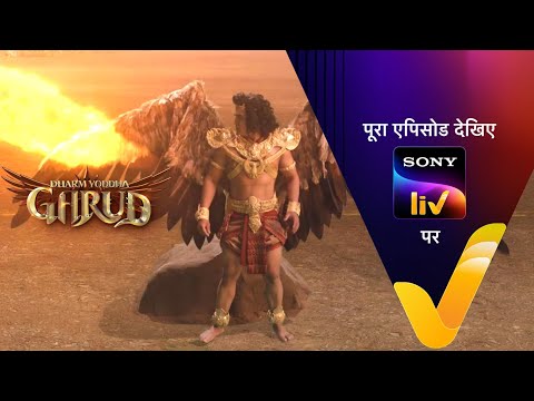 NEW! Dharm Yoddha Garud - Ep 20 - 5 April 2022 - Teaser