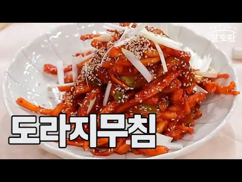 도라지무침