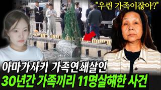 Download lagu Part 1) Sumida Miyoko, who made a stranger with no blood relation into family and subjected them ... mp3