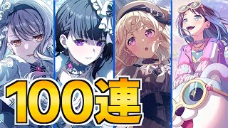 夢よりも大切なものがある！出でよ丸山！魂の100連ガチャ！【バンドリ ガルパ】