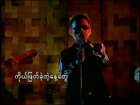 တချို့ကကံကောင်းတယ် - ချစ်ကောင်း ❤️ Ta Choe Ka Kan Kaung Dal - Chit Kaung ❤️ HD 1080p အကြည်