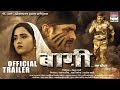 BAAGHI - Ek Yodha - Official Trailer | Khesari Lal Yadav,Kajal Raghwani | Bhojpuri Film 2019