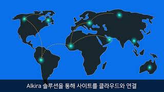 [알키라] Alkira Solution Overview
