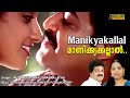 Manikyakallal Menju Menanje Full Video Song HD Varnapakittu Movie Song REMASTERED AUDIO