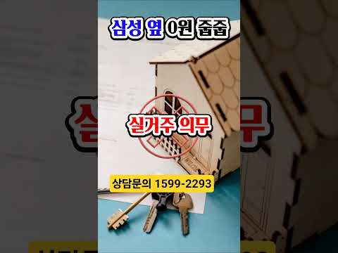 삼성반도체 프리미엄 계약금 0 원! 평택 브레인시티 비스타동원 아파트 줍줍 #평택브레인시티 #브레인시티 #삼성p5 #미분양아파트땡처리 #평택아파트  #평택부동산 #브레인시티전망