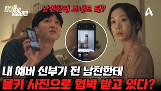 Download lagu [#탐정들의영업비밀] 🚨충격 반전🚨 불륜이 의심되는 예비 신부.. 실은 전 남친에게 협박을 받고 있었다😮⁉ 과연 이 이야기의 끝은? | #탐정들의영업비밀 62회 mp3