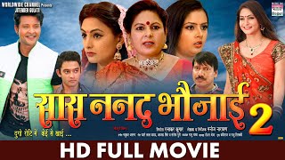 FULL MOVIE - SAAS NANAND BHAUJAI 2 | #Nisar Khan #Anzi Niroula | Bhojpuri Movie 2022