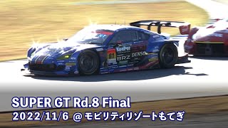 Rd.8 MOTEGI GT 300km RACE GRAND FINAL GT300 SUBARU BRZ 決勝ダイジェスト