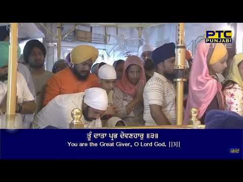 Tu Data Prabh Devanhar | Bhai Amandeep Singh Ji